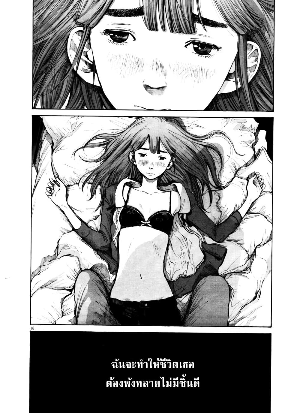 Oyasumi Punpun page 17