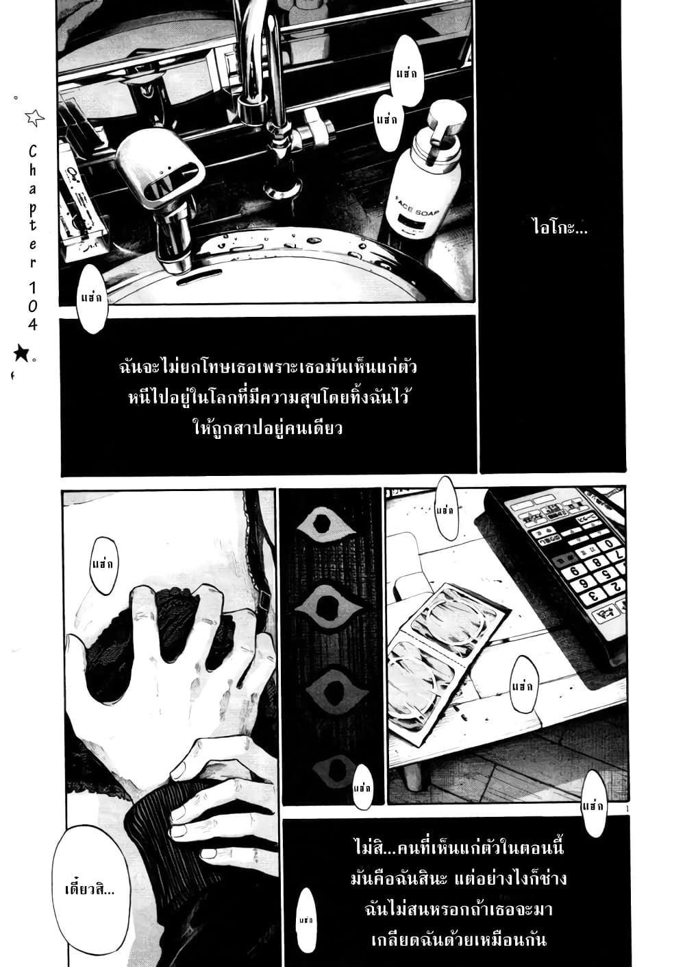 Oyasumi Punpun page 2
