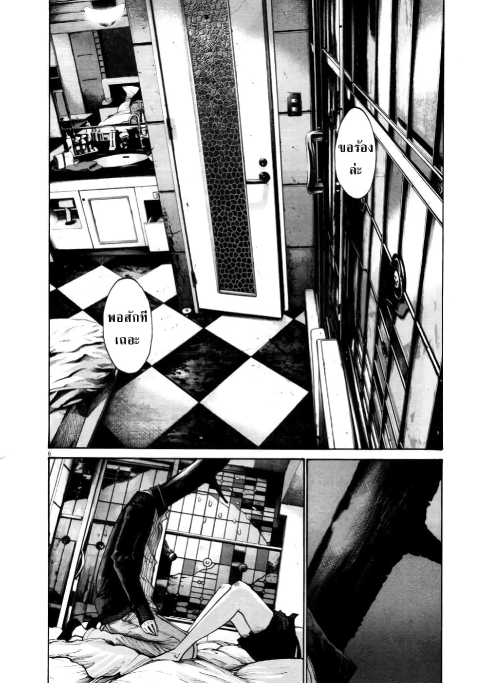 Oyasumi Punpun page 7