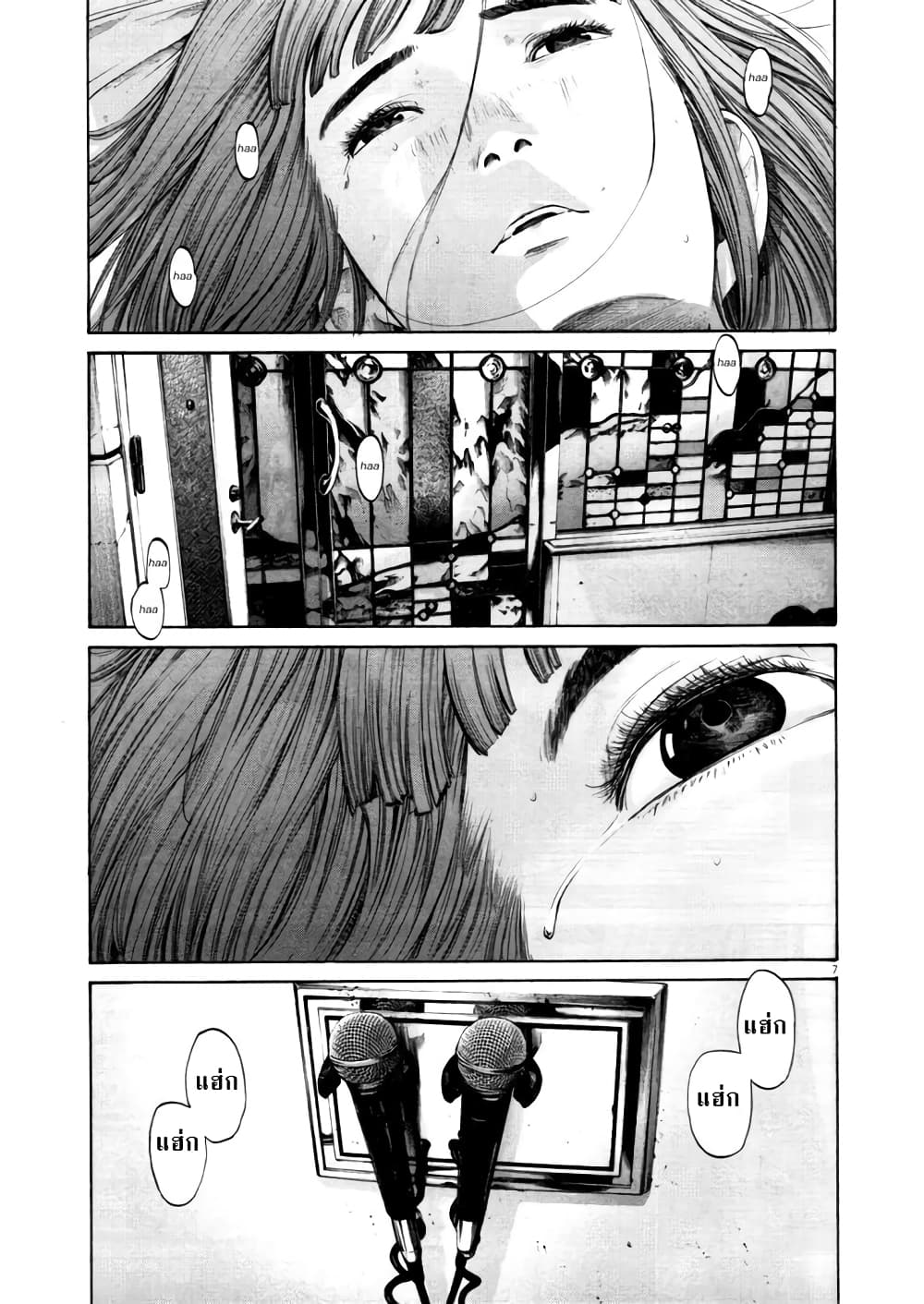 Oyasumi Punpun page 8