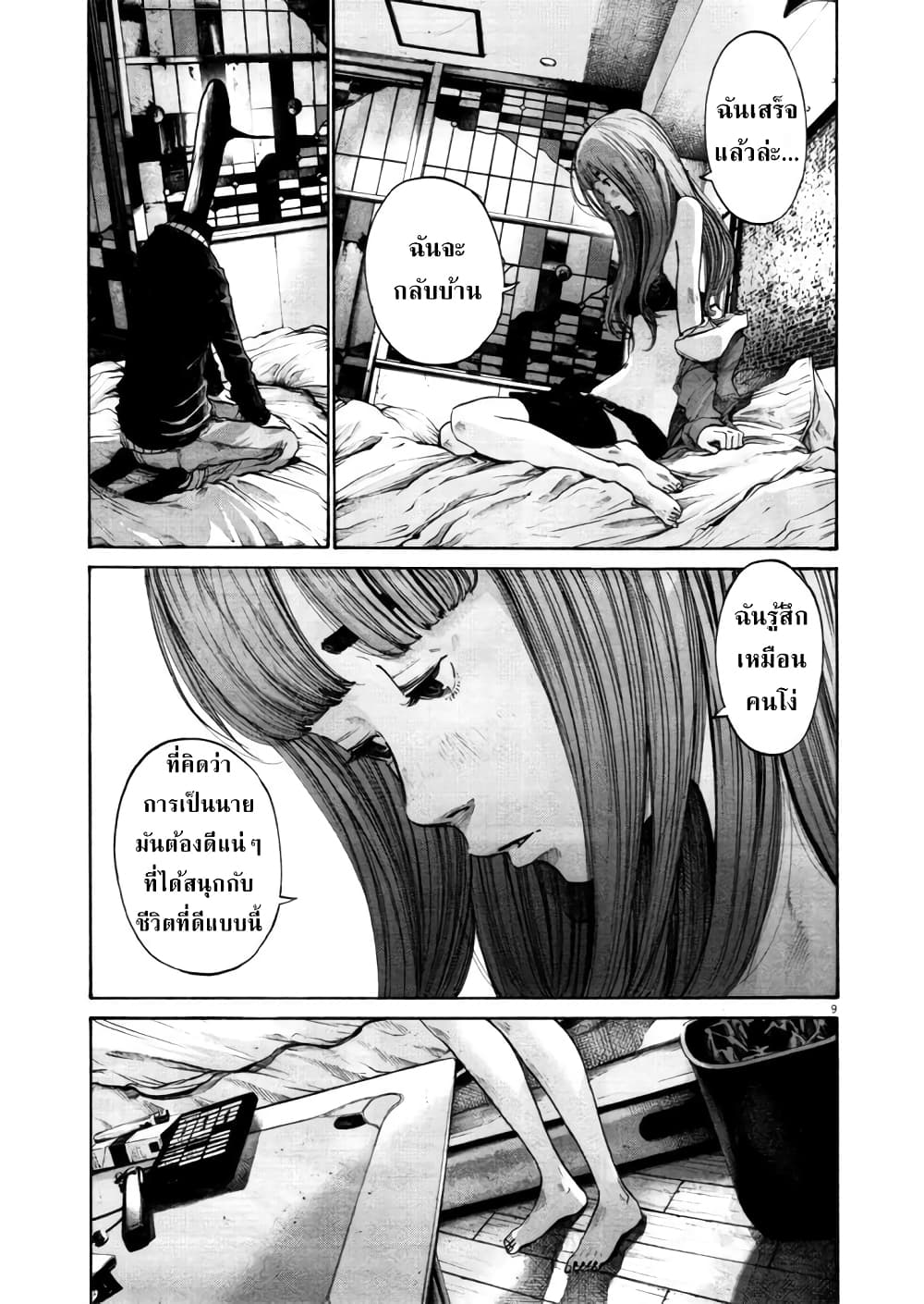 Oyasumi Punpun page 10