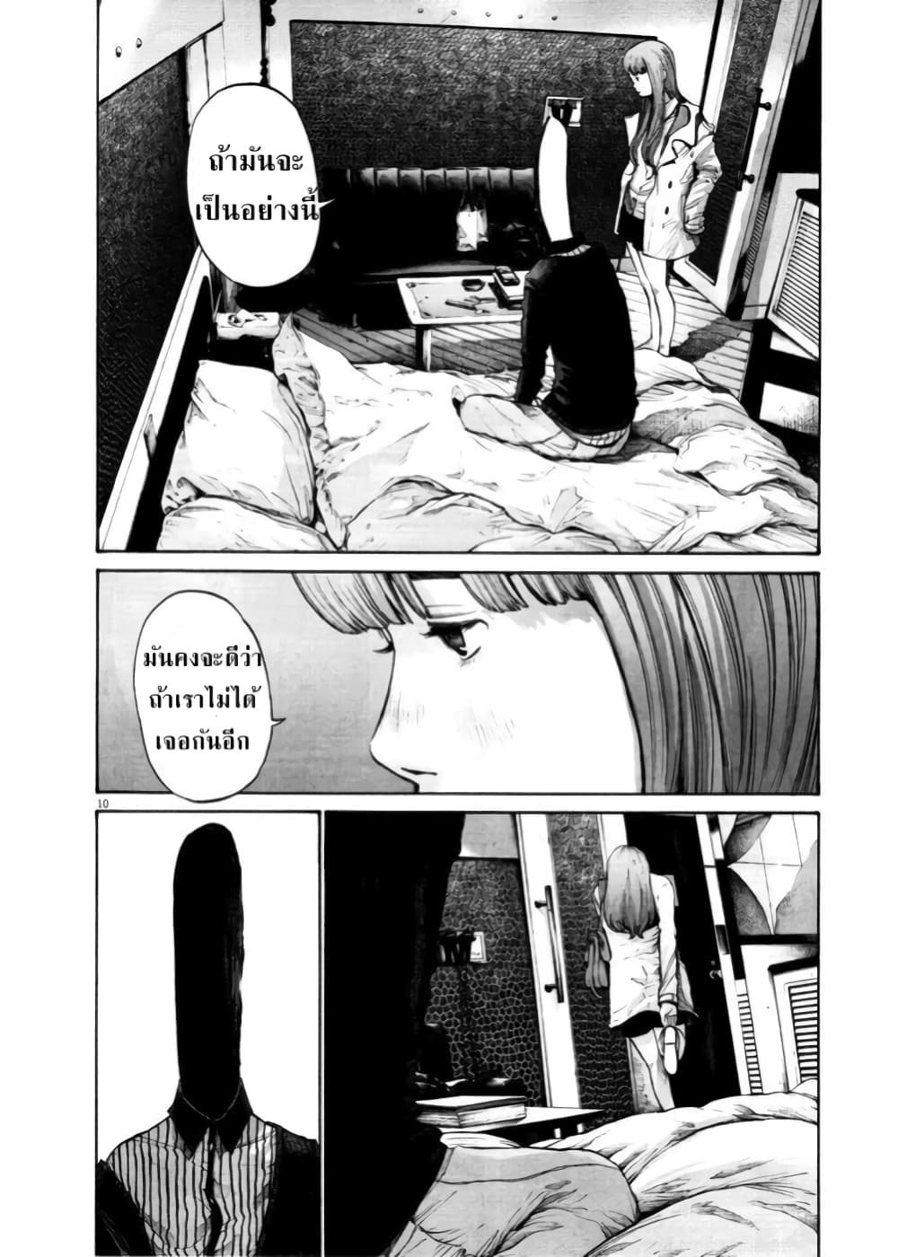 Oyasumi Punpun page 11