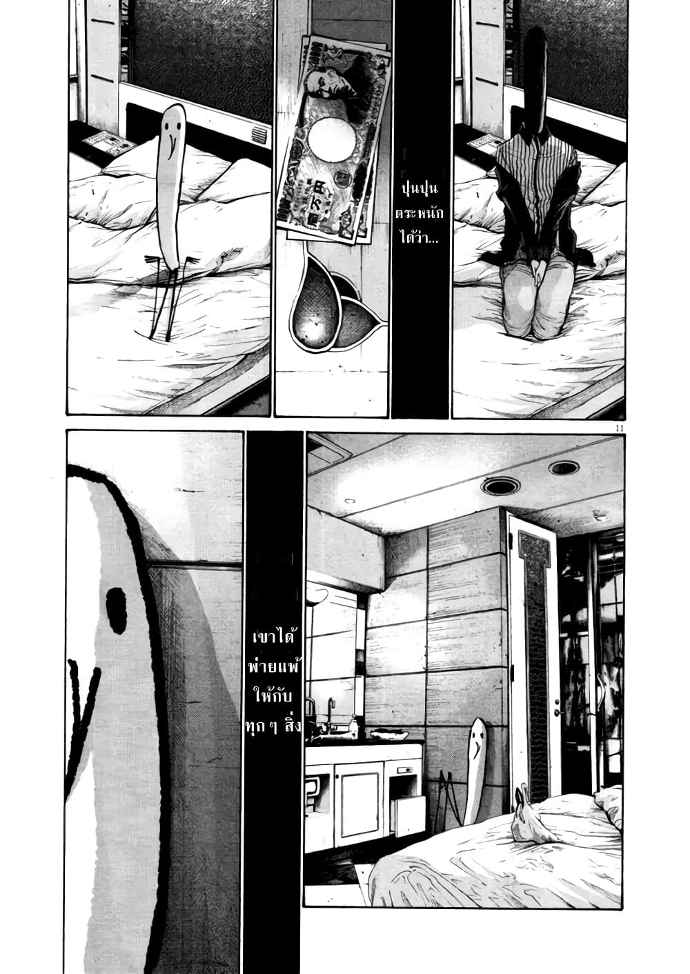 Oyasumi Punpun page 12