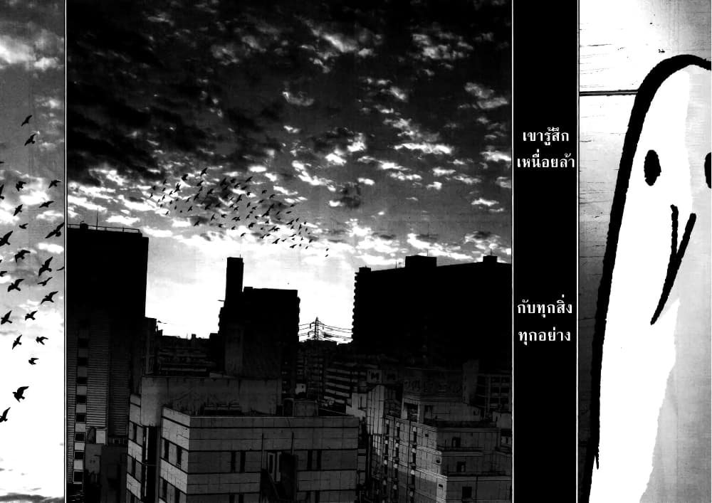 Oyasumi Punpun page 13