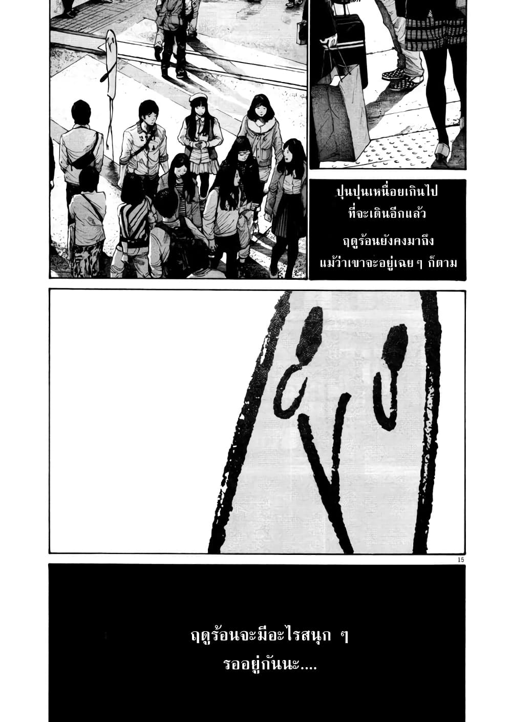Oyasumi Punpun page 15