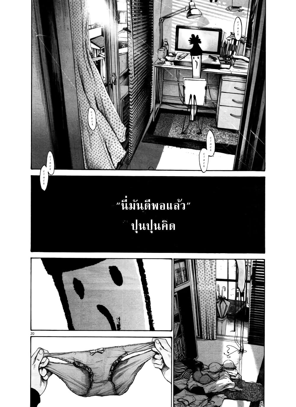 Oyasumi Punpun page 20