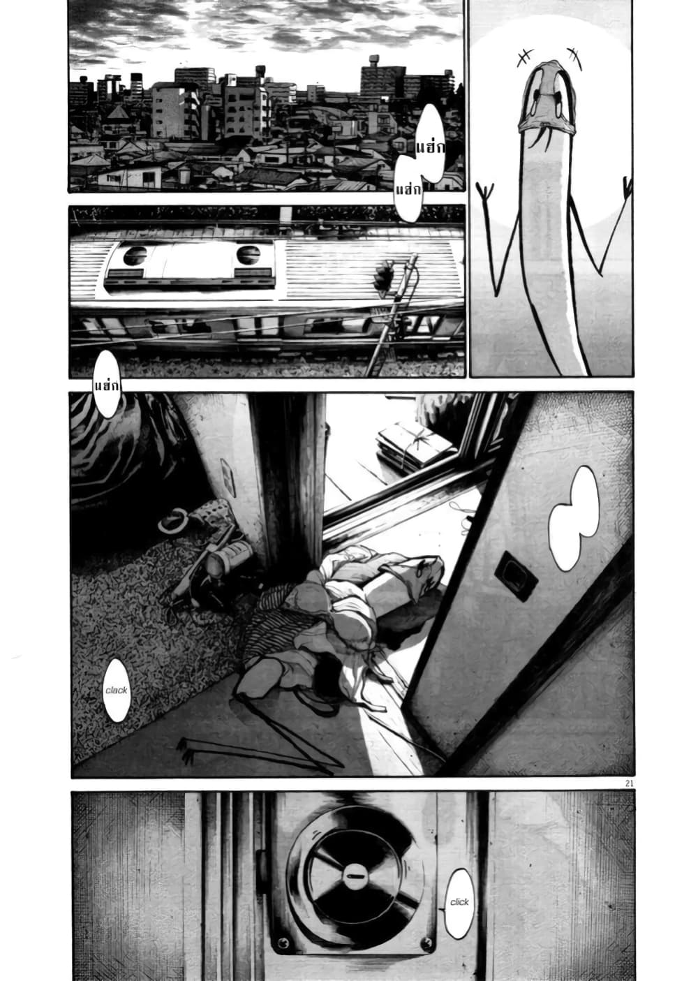 Oyasumi Punpun page 21