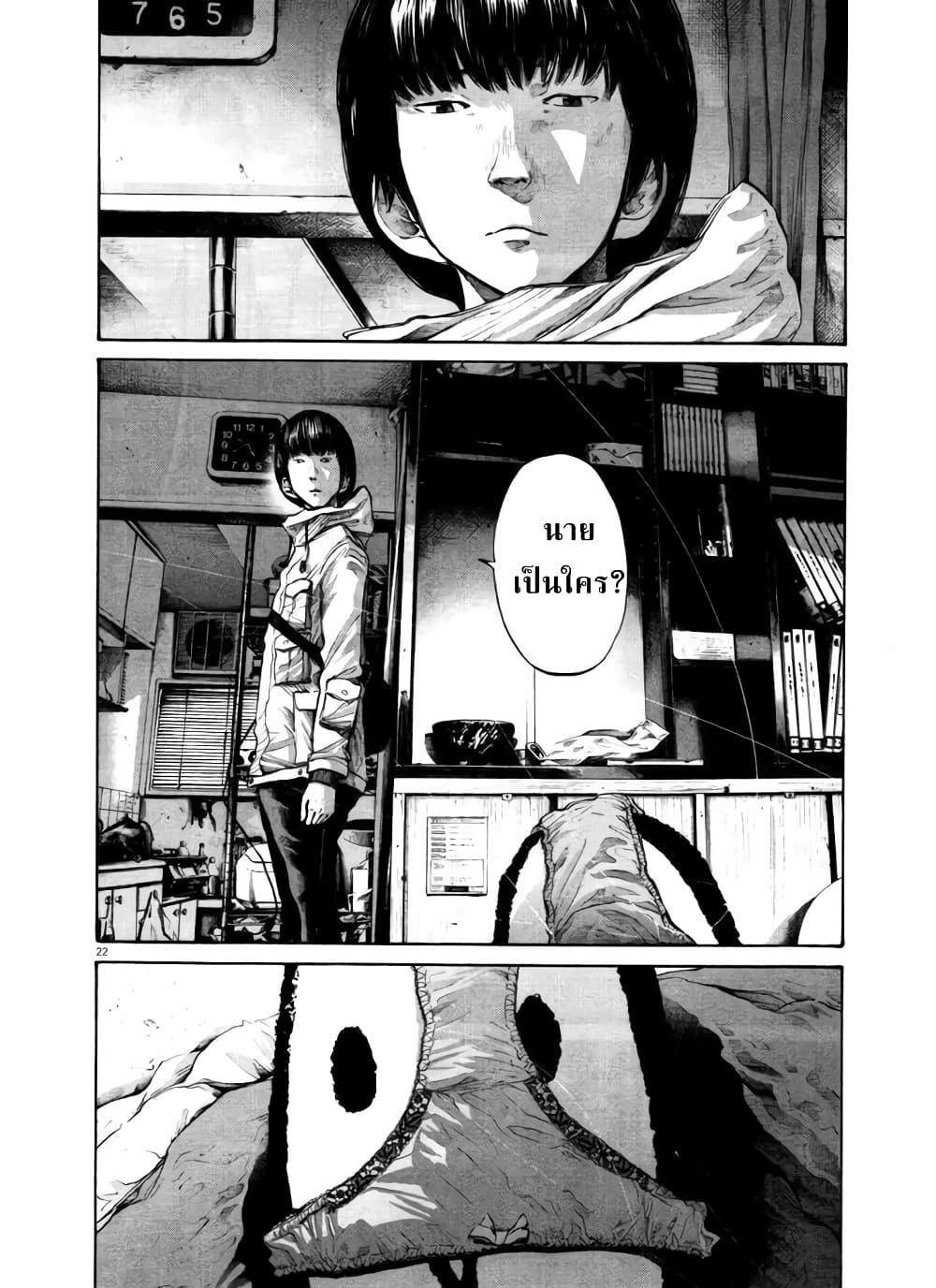 Oyasumi Punpun page 22