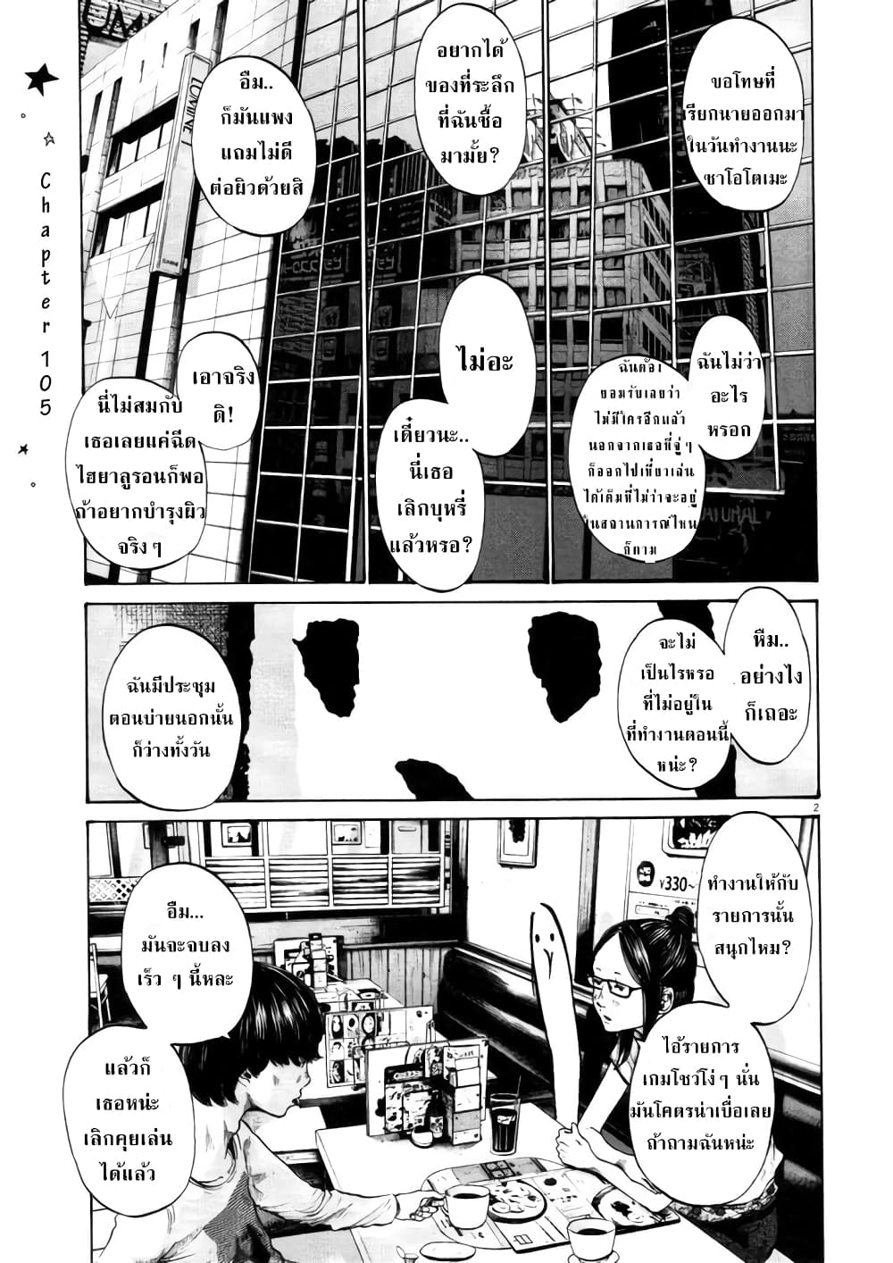 Oyasumi Punpun page 1