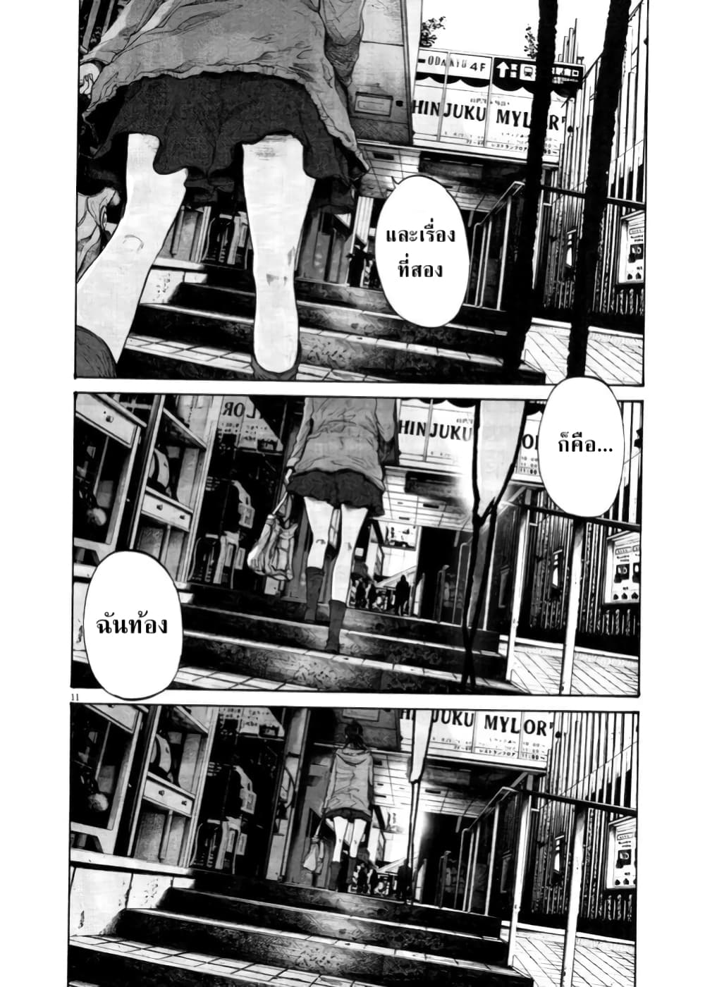 Oyasumi Punpun page 10
