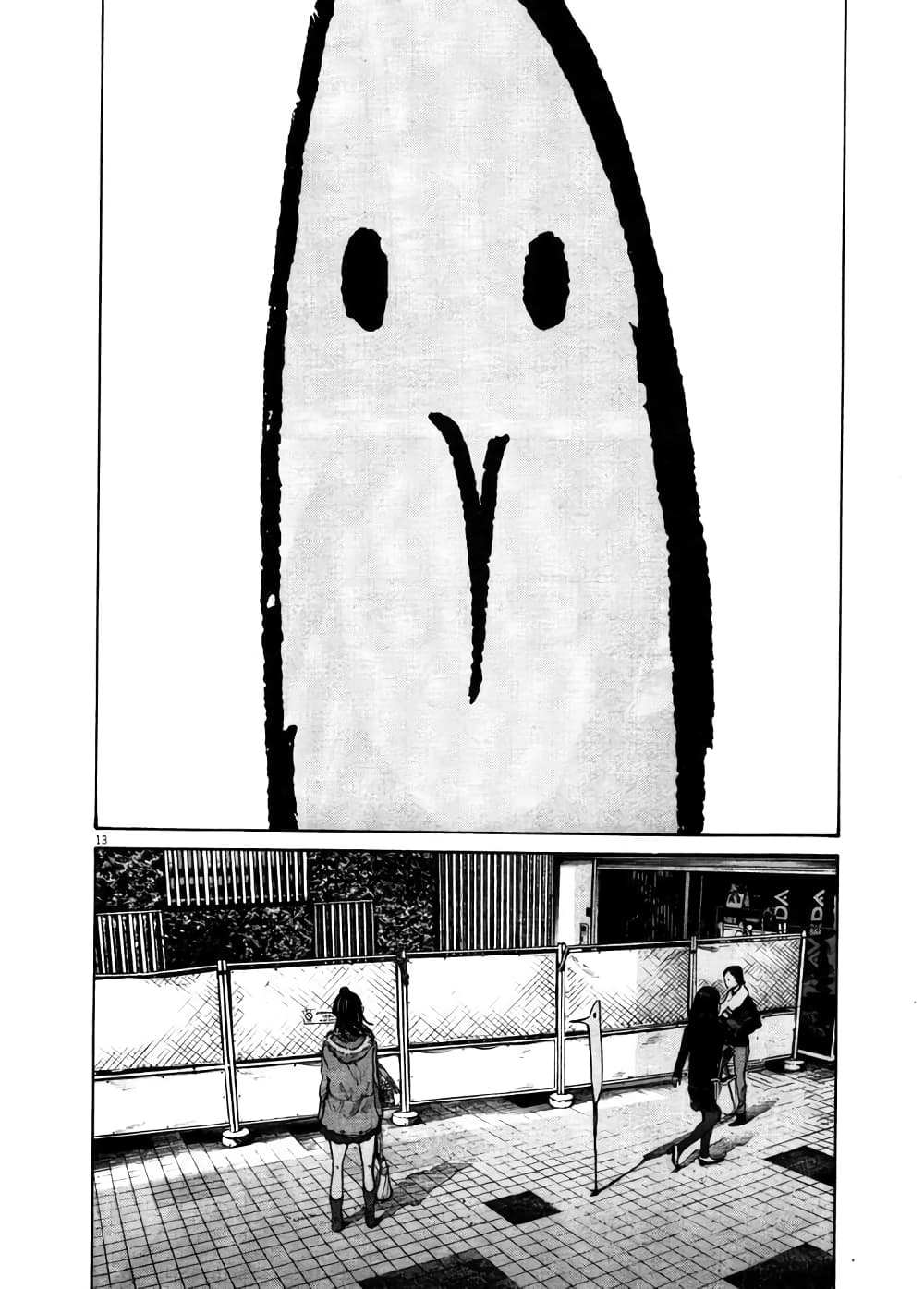 Oyasumi Punpun page 12