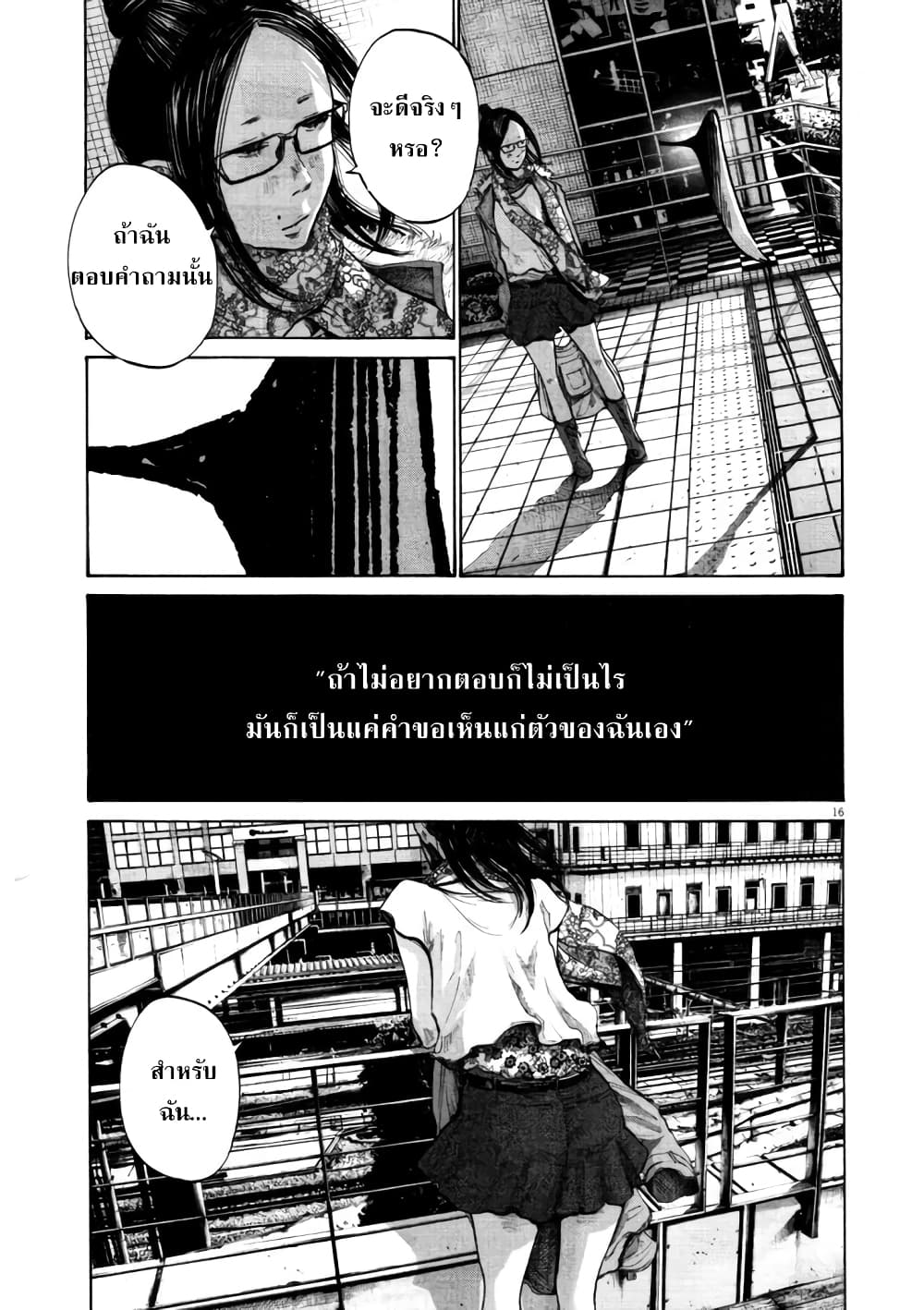 Oyasumi Punpun page 15