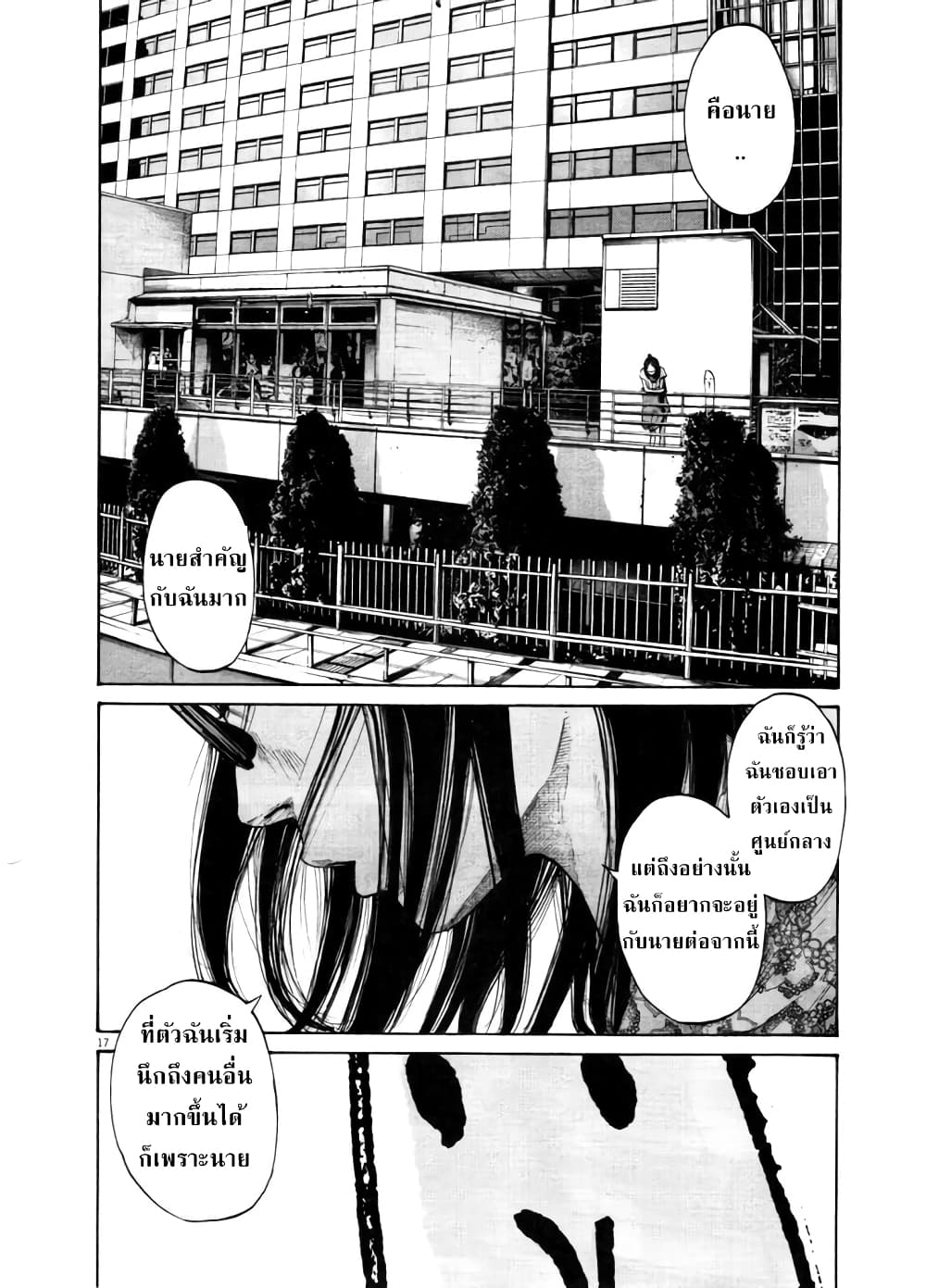 Oyasumi Punpun page 16
