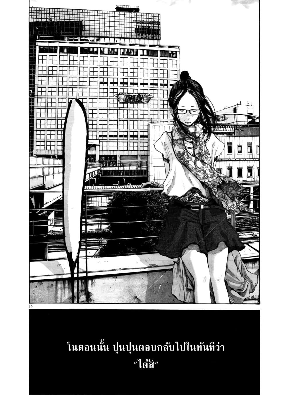 Oyasumi Punpun page 18