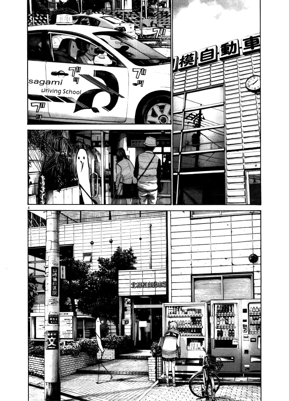 Oyasumi Punpun page 4