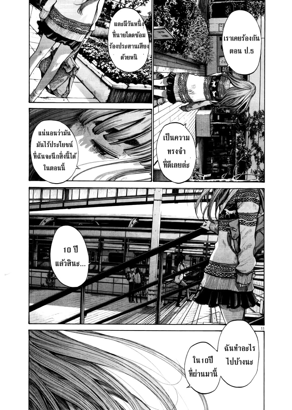 Oyasumi Punpun page 11