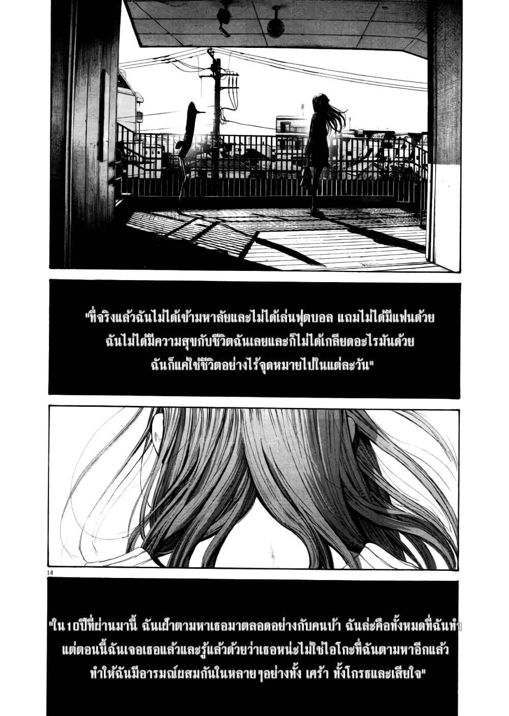 Oyasumi Punpun page 14