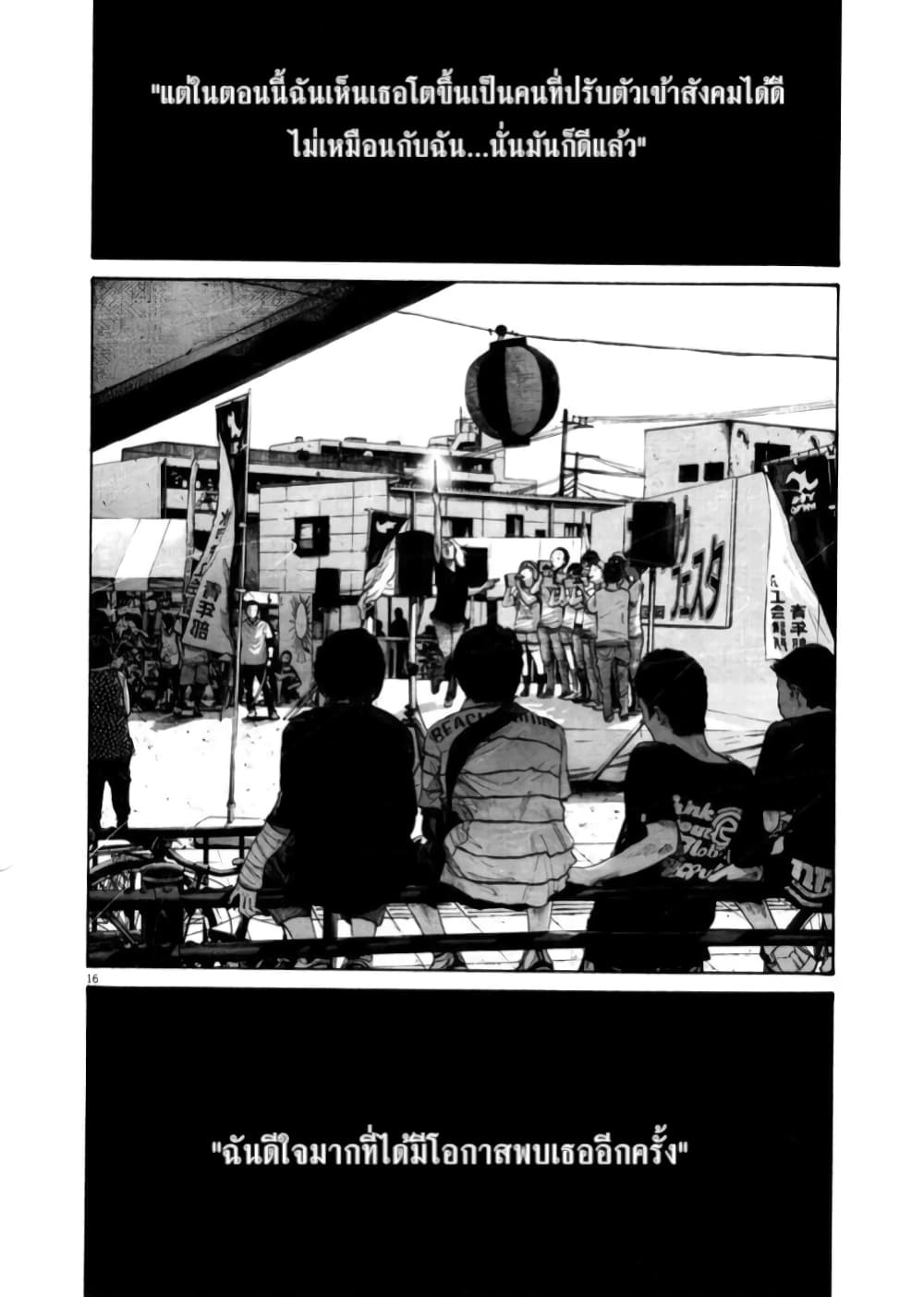 Oyasumi Punpun page 16