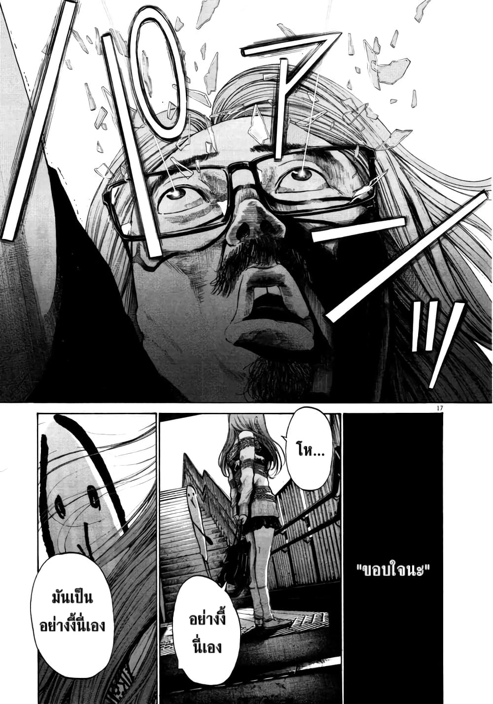 Oyasumi Punpun page 17