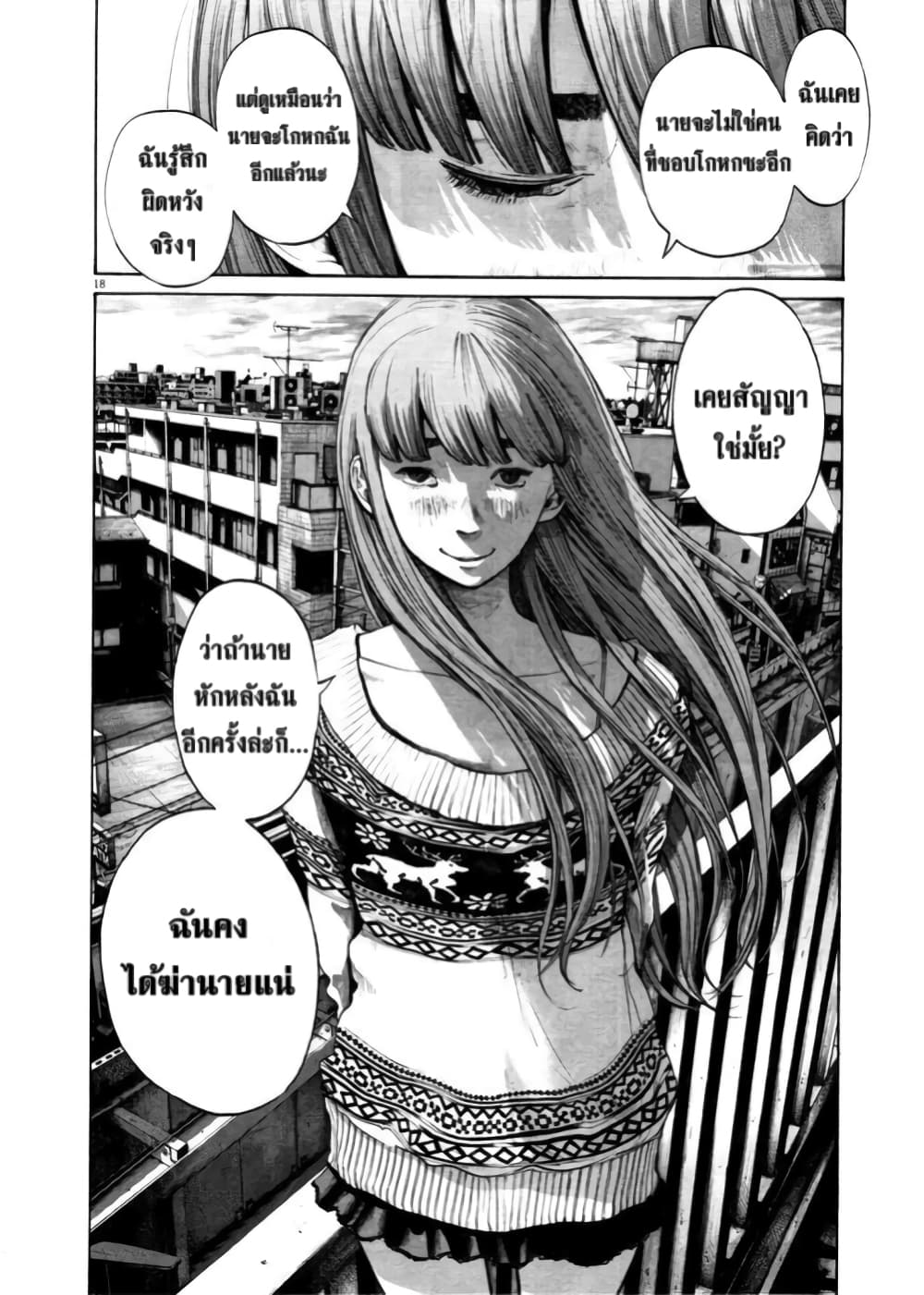Oyasumi Punpun page 18