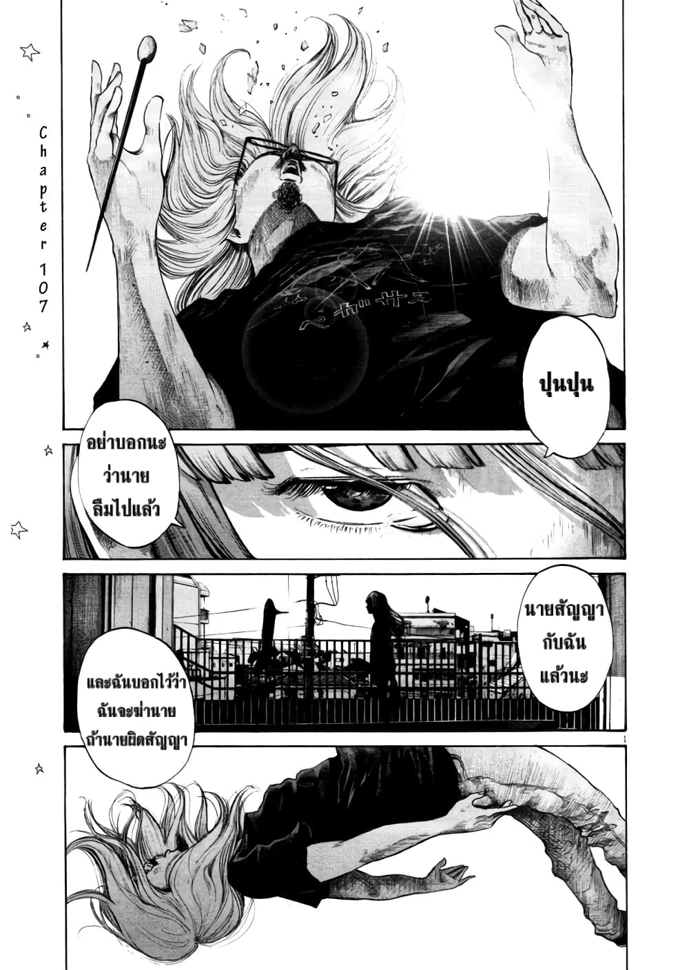 Oyasumi Punpun page 1