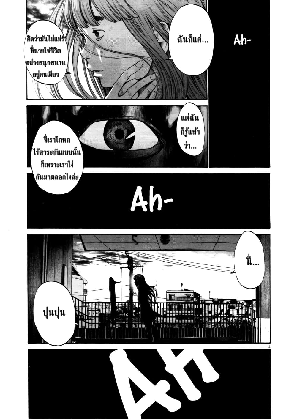 Oyasumi Punpun page 3