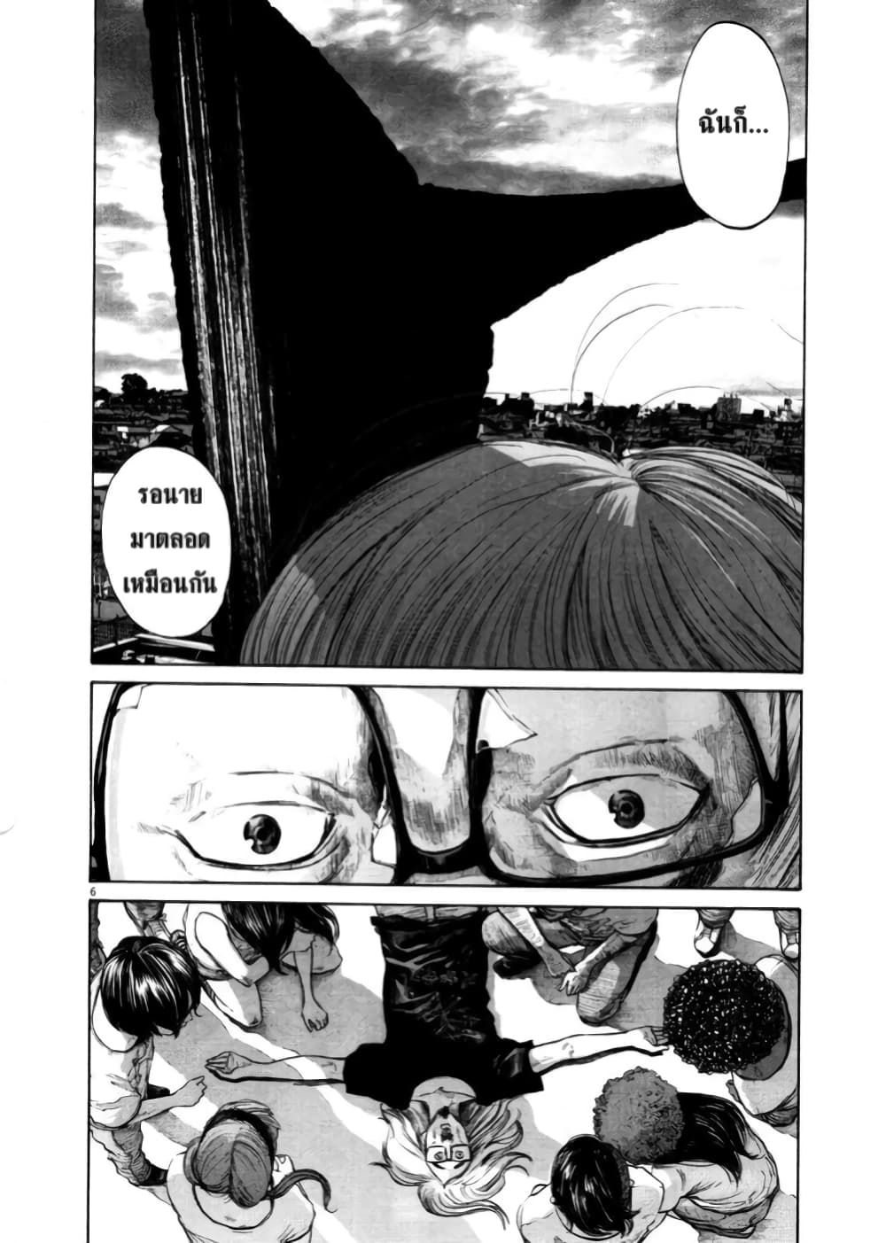 Oyasumi Punpun page 5