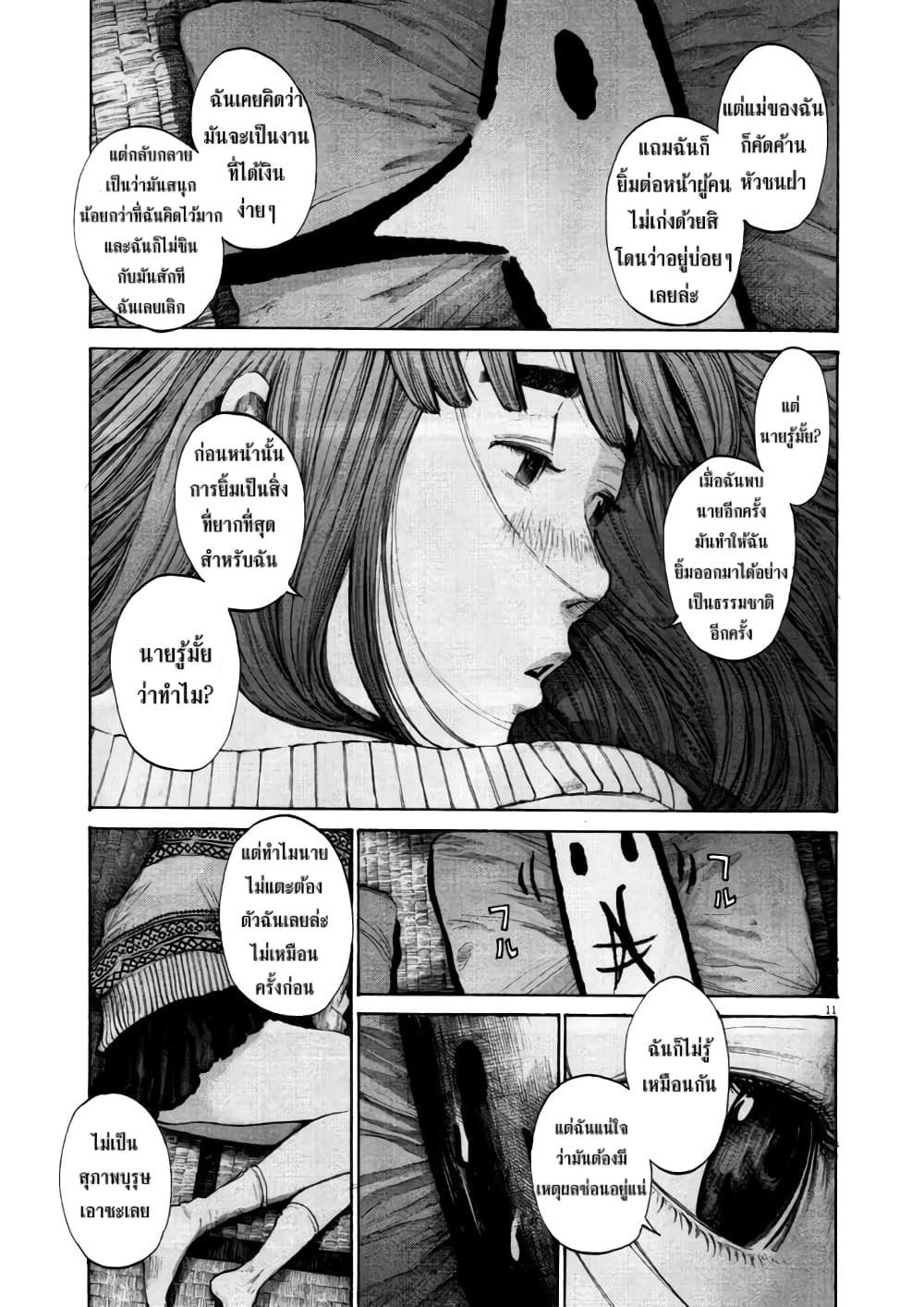 Oyasumi Punpun page 10