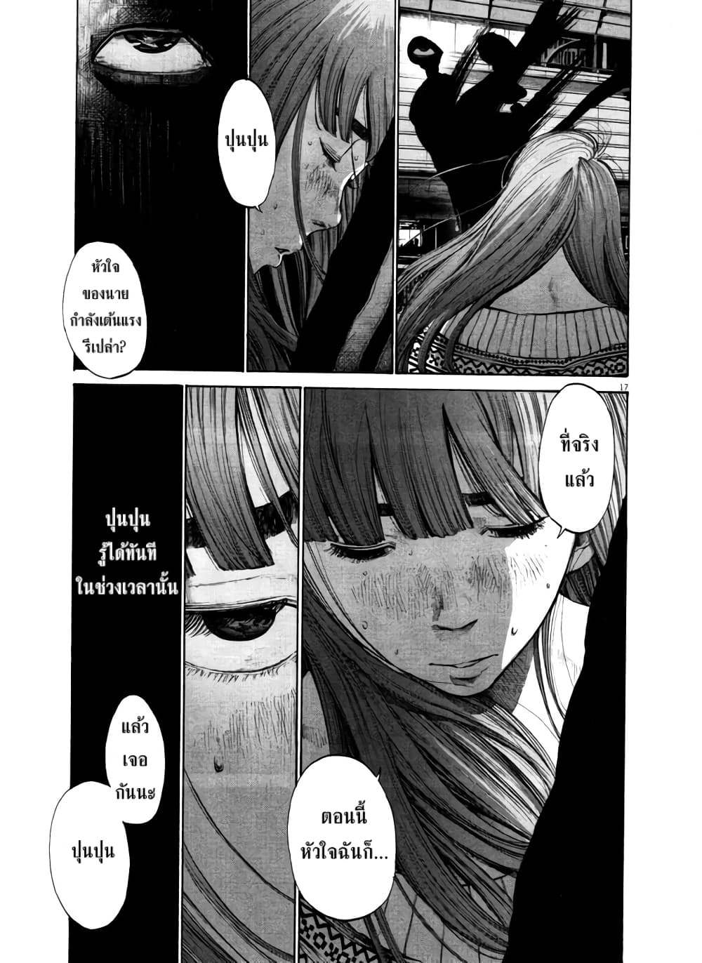 Oyasumi Punpun page 16