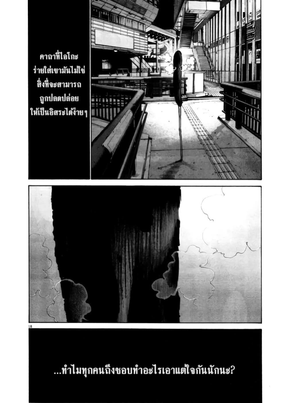 Oyasumi Punpun page 17