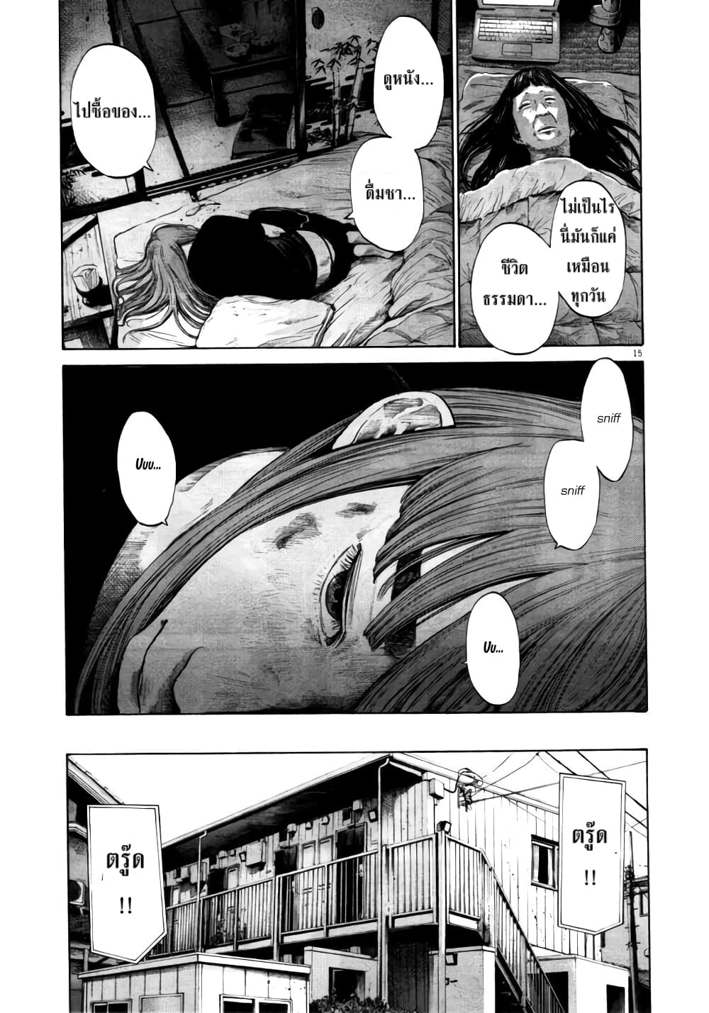 Oyasumi Punpun page 15