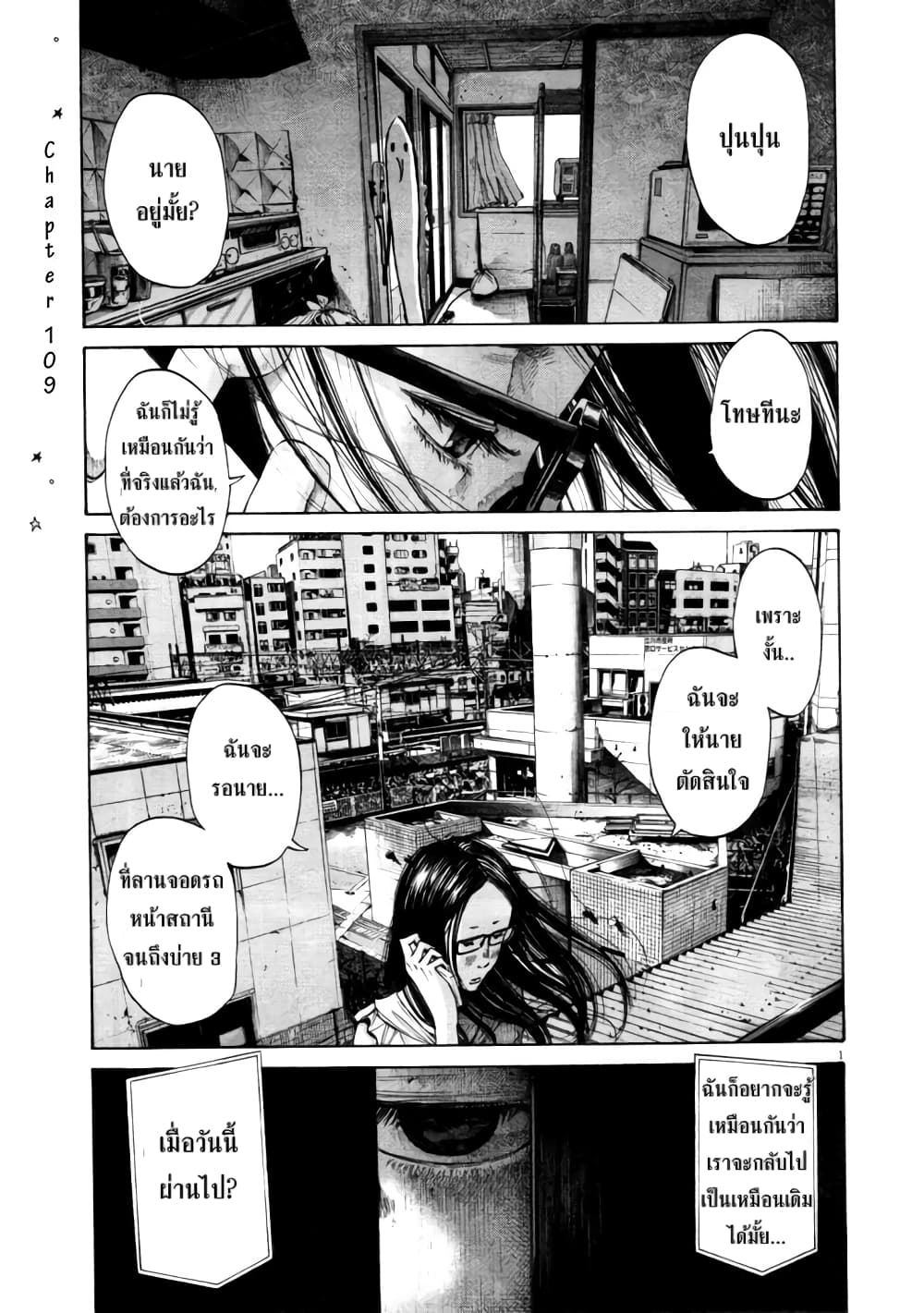 Oyasumi Punpun page 1