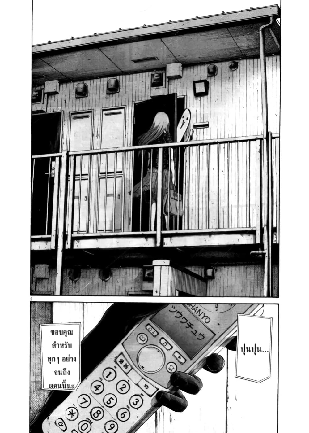Oyasumi Punpun page 2
