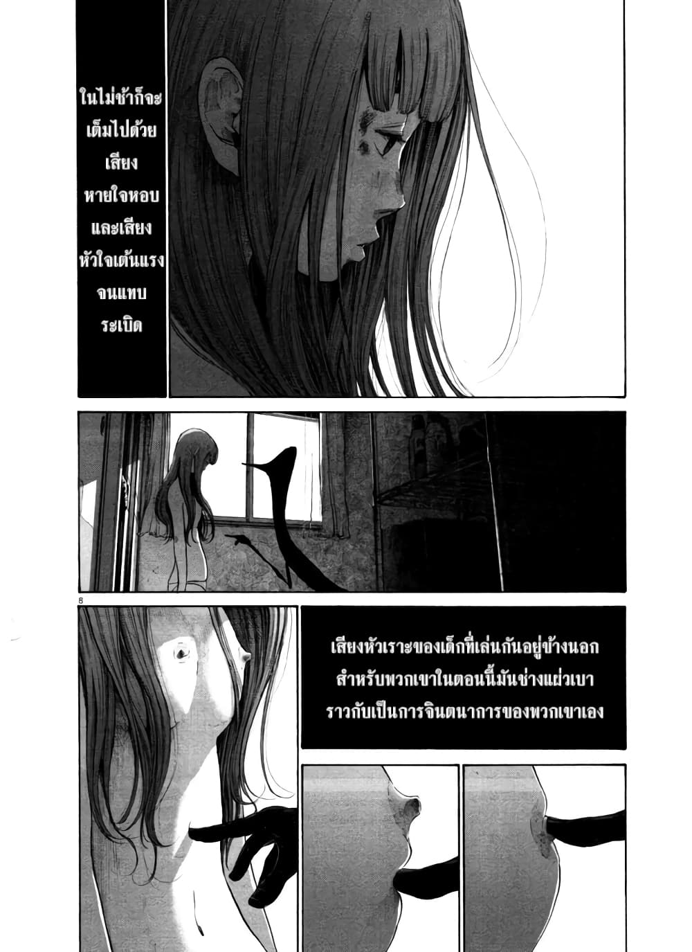 Oyasumi Punpun page 8