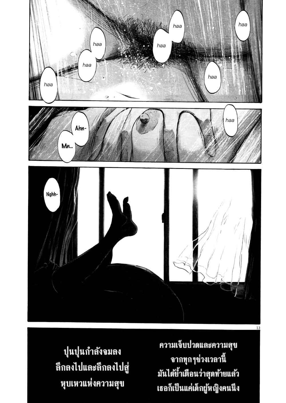Oyasumi Punpun page 13