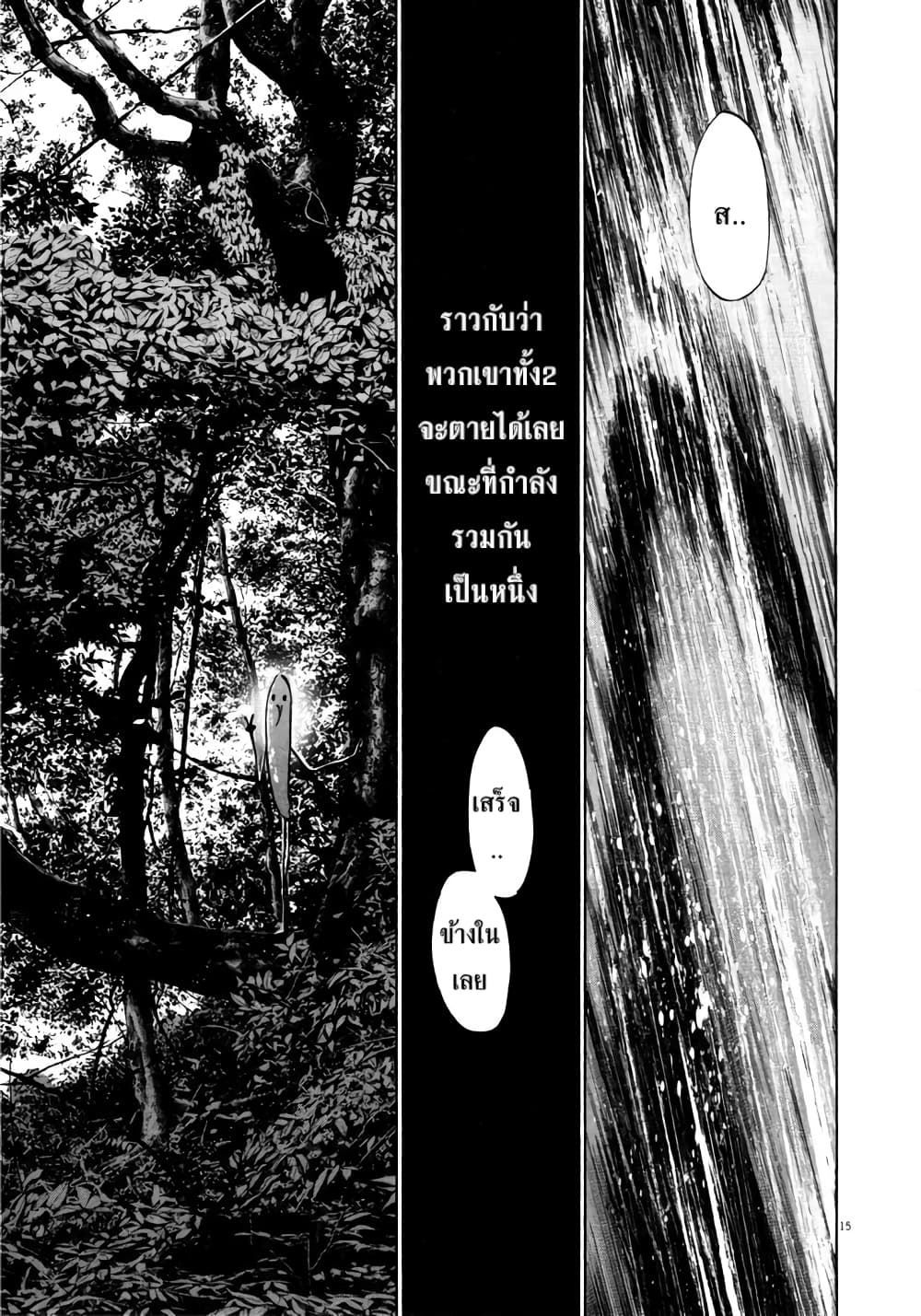 Oyasumi Punpun page 15
