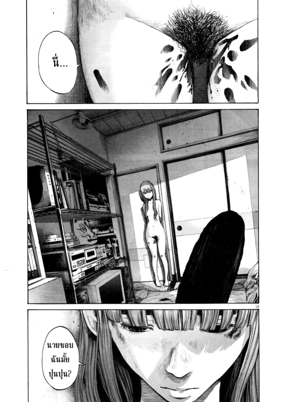 Oyasumi Punpun page 18