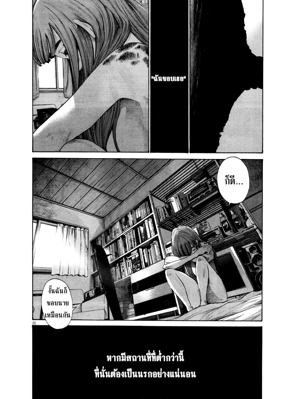 Oyasumi Punpun page 19