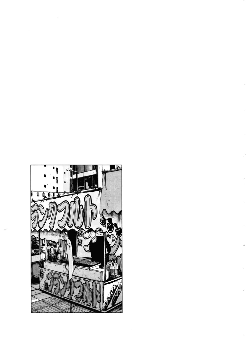 Oyasumi Punpun page 20