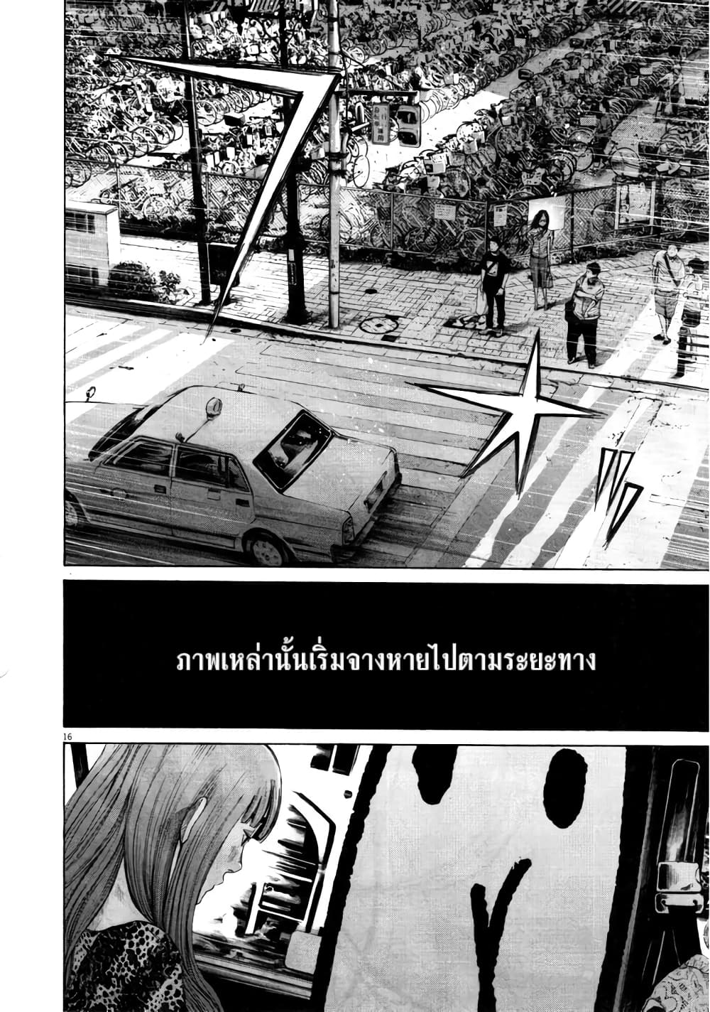 Oyasumi Punpun page 14