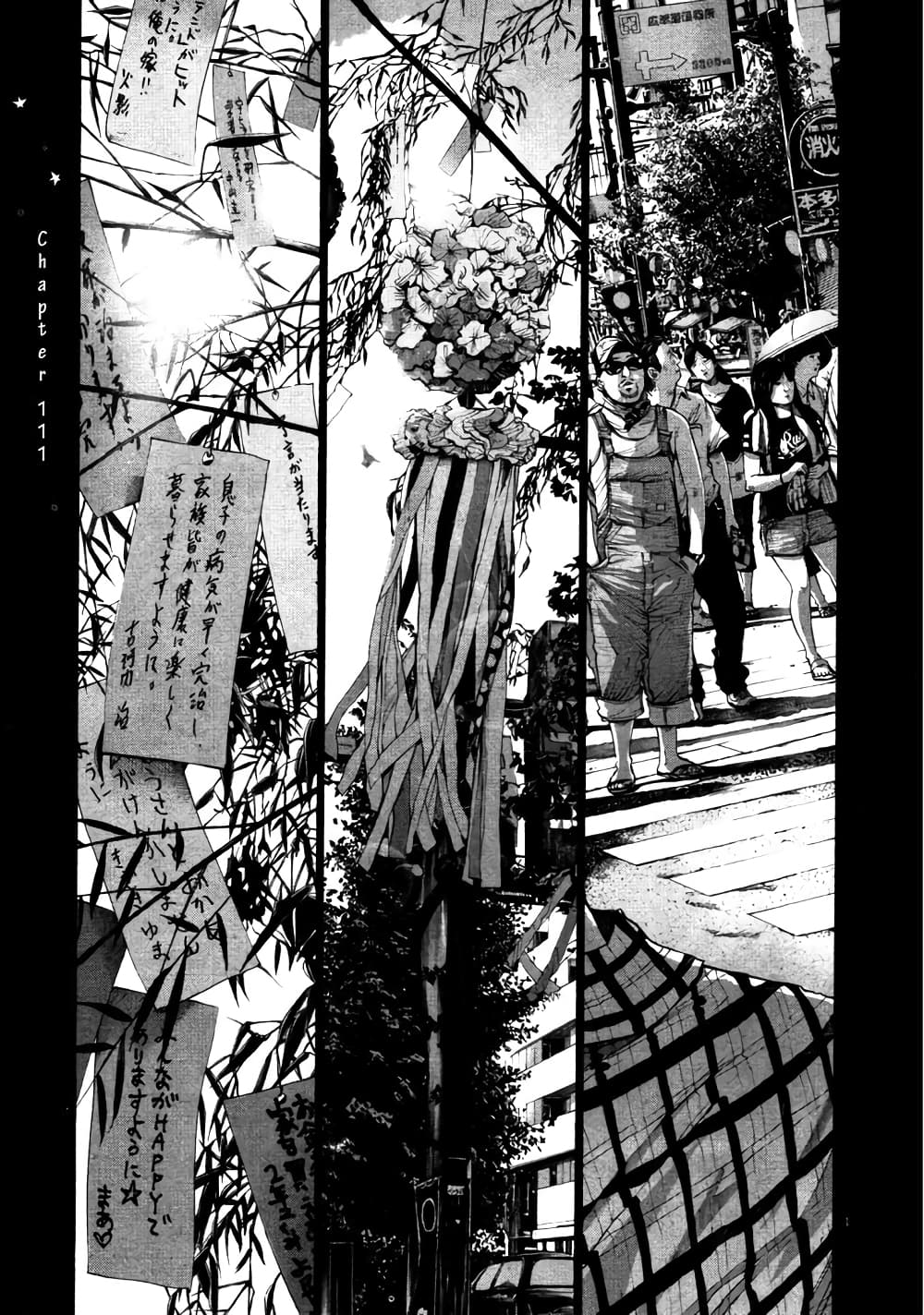 Oyasumi Punpun page 4