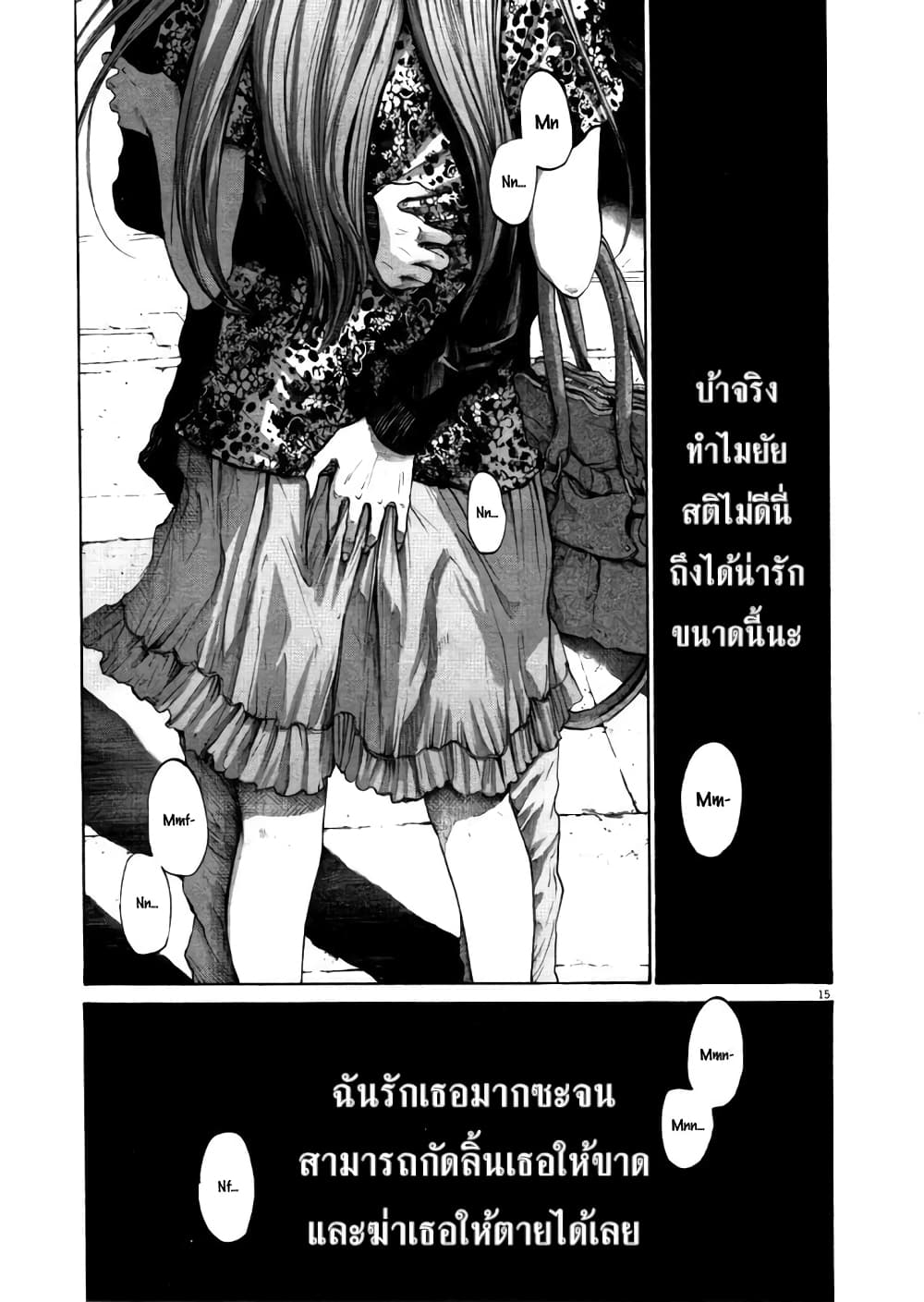 Oyasumi Punpun page 17
