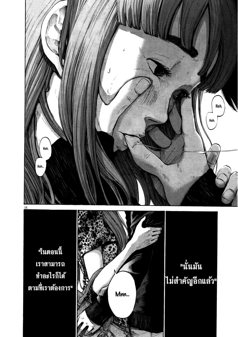 Oyasumi Punpun page 18