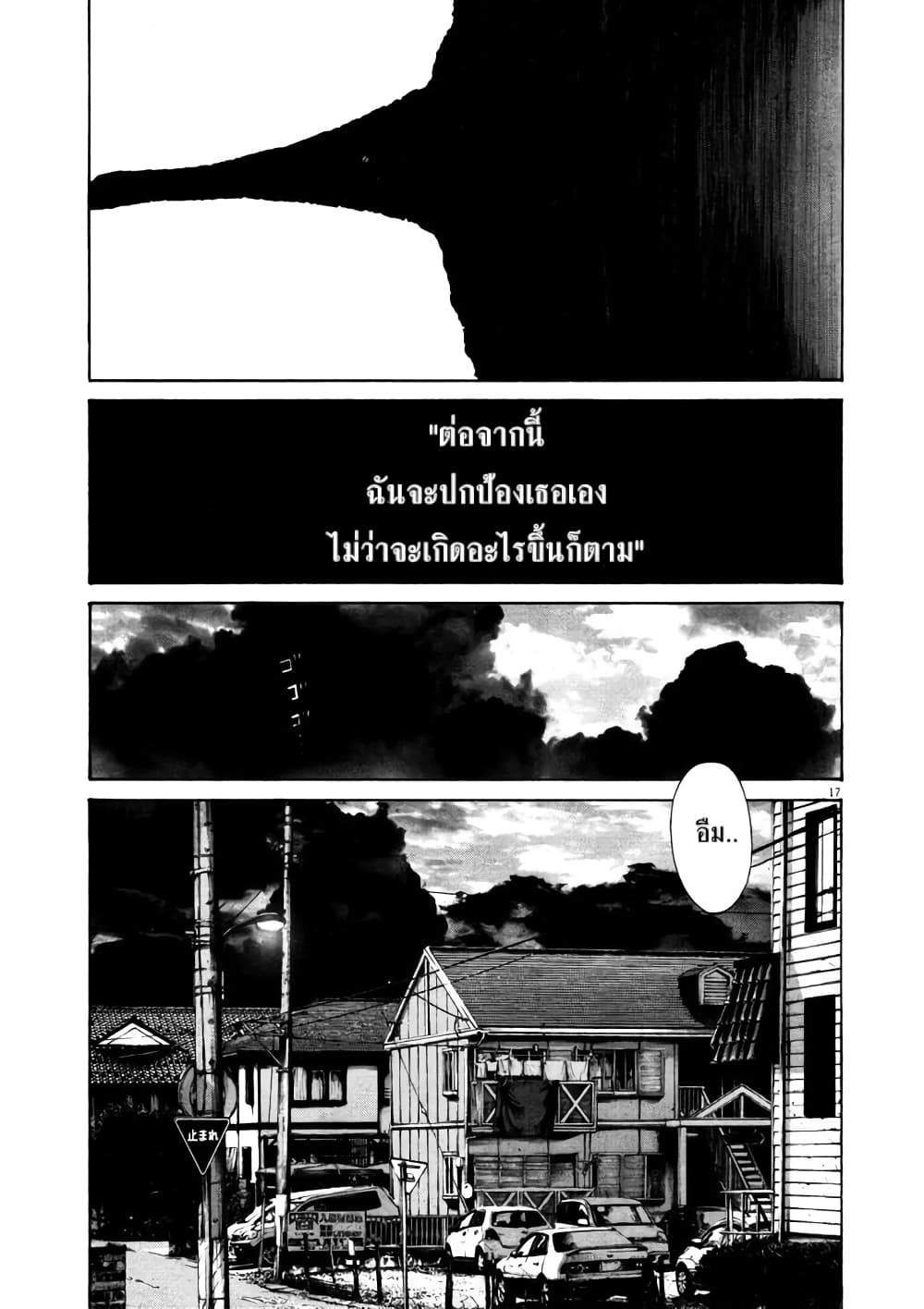 Oyasumi Punpun page 19