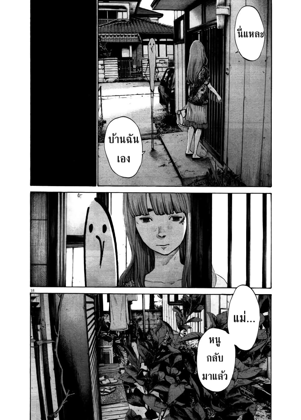 Oyasumi Punpun page 20