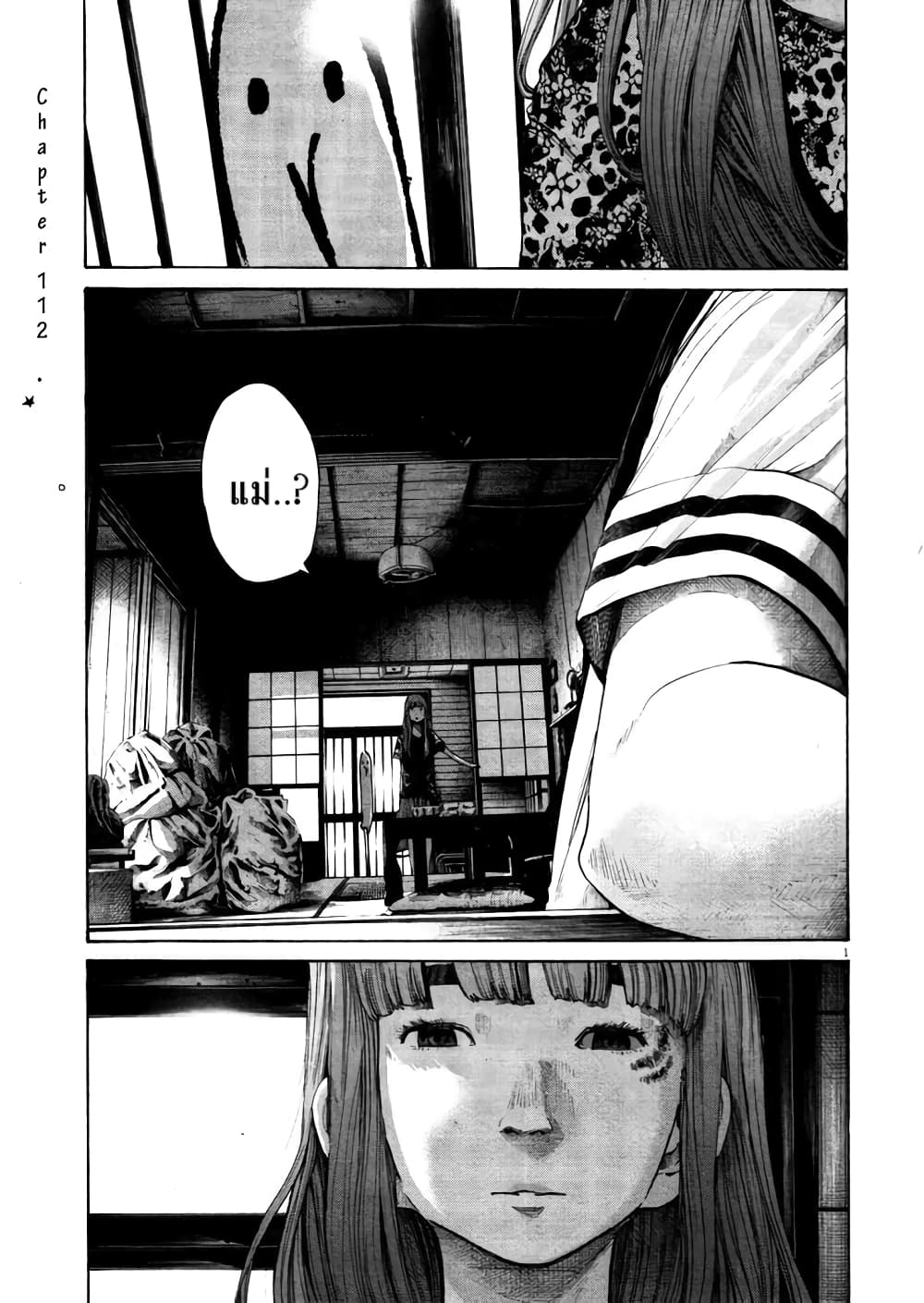 Oyasumi Punpun page 1