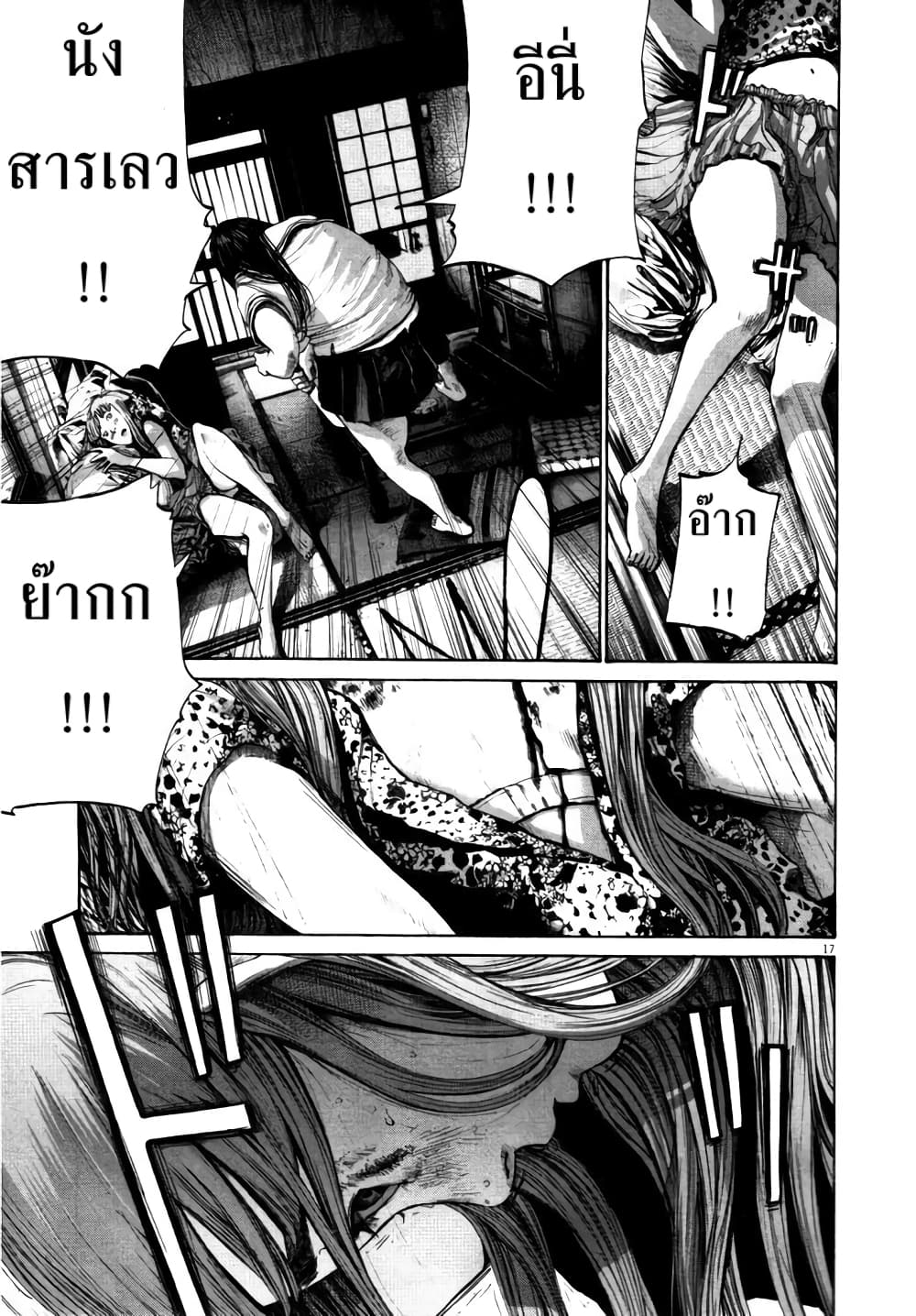 Oyasumi Punpun page 17
