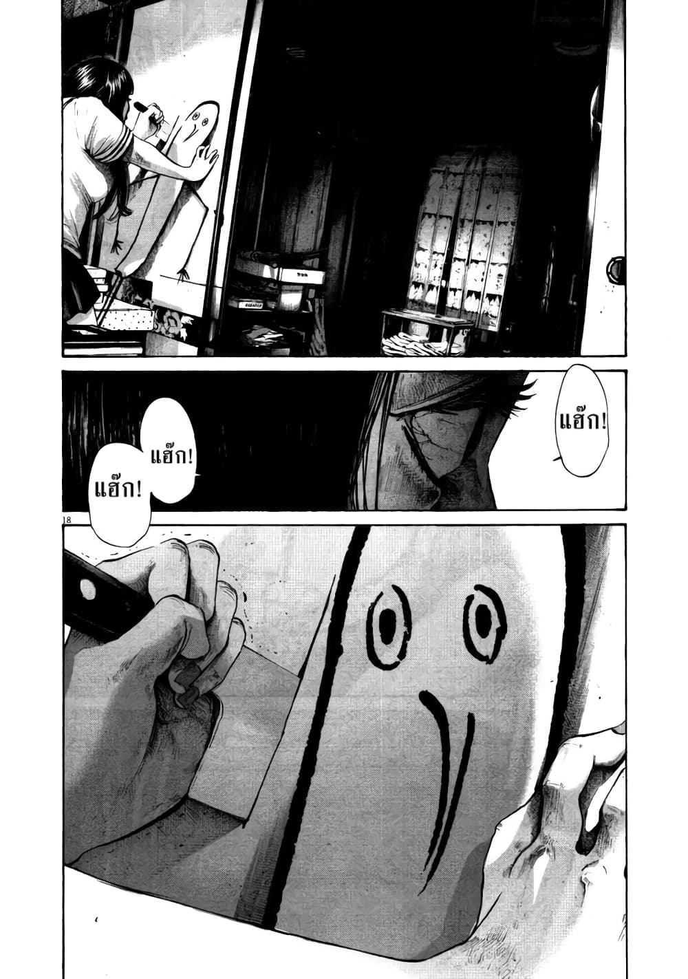 Oyasumi Punpun page 18