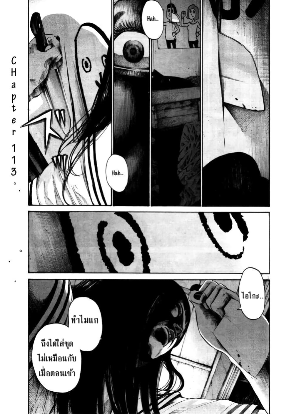 Oyasumi Punpun page 1