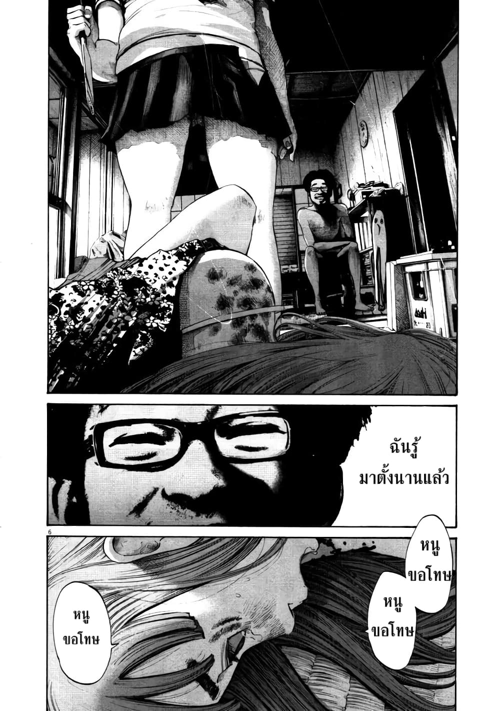 Oyasumi Punpun page 6